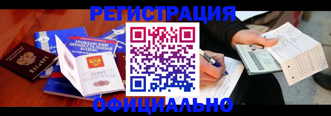 прописка паспорт в Заозёрном