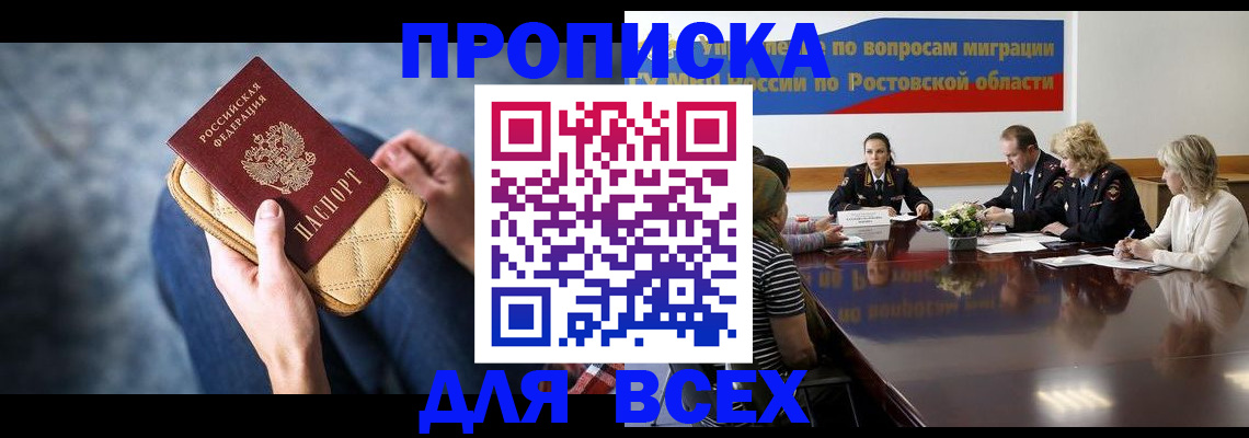 пропишу в квартире в Заозёрном