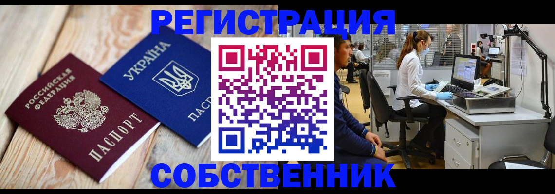 прописка для военкомата в Заозёрном