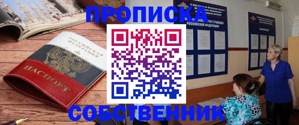 миграционный учет в Заозёрном